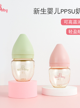 NO.1BABY新生婴儿迷你奶瓶PPSU宽口初生防胀气喝水小容量奶瓶60ml