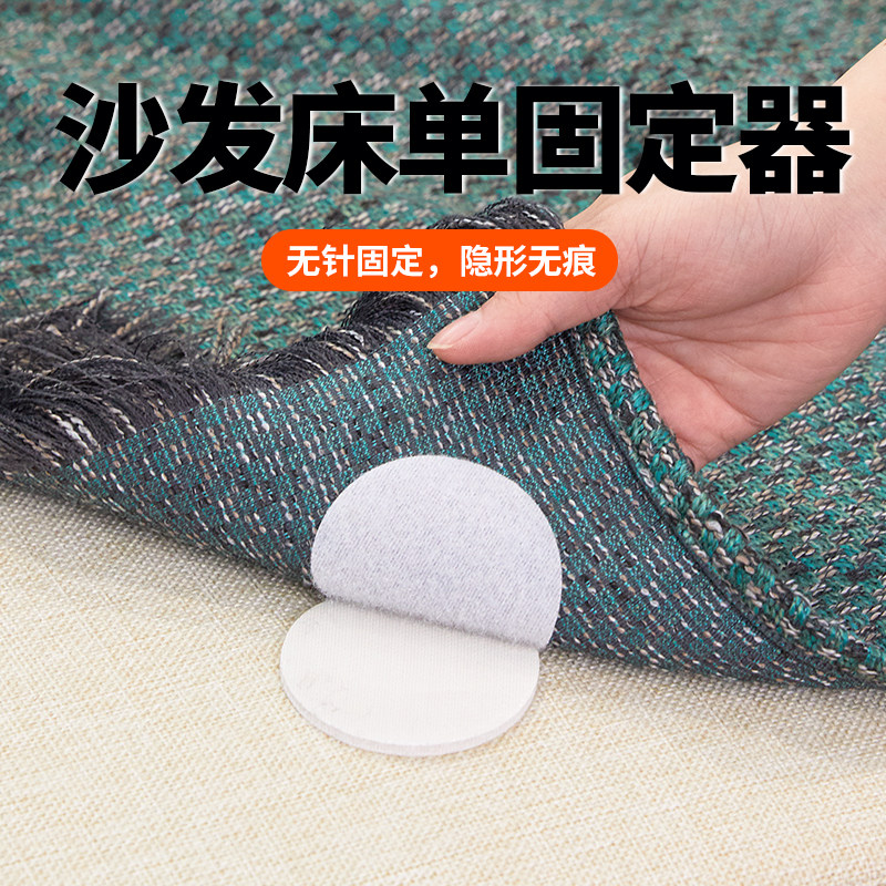 床单沙发垫固定器防滑坐垫防跑粘贴神器家用隐形安全无针万能贴片,收纳整理,夹子/收纳夹子,淘宝优惠券,粉丝福利购,淘宝优惠卷