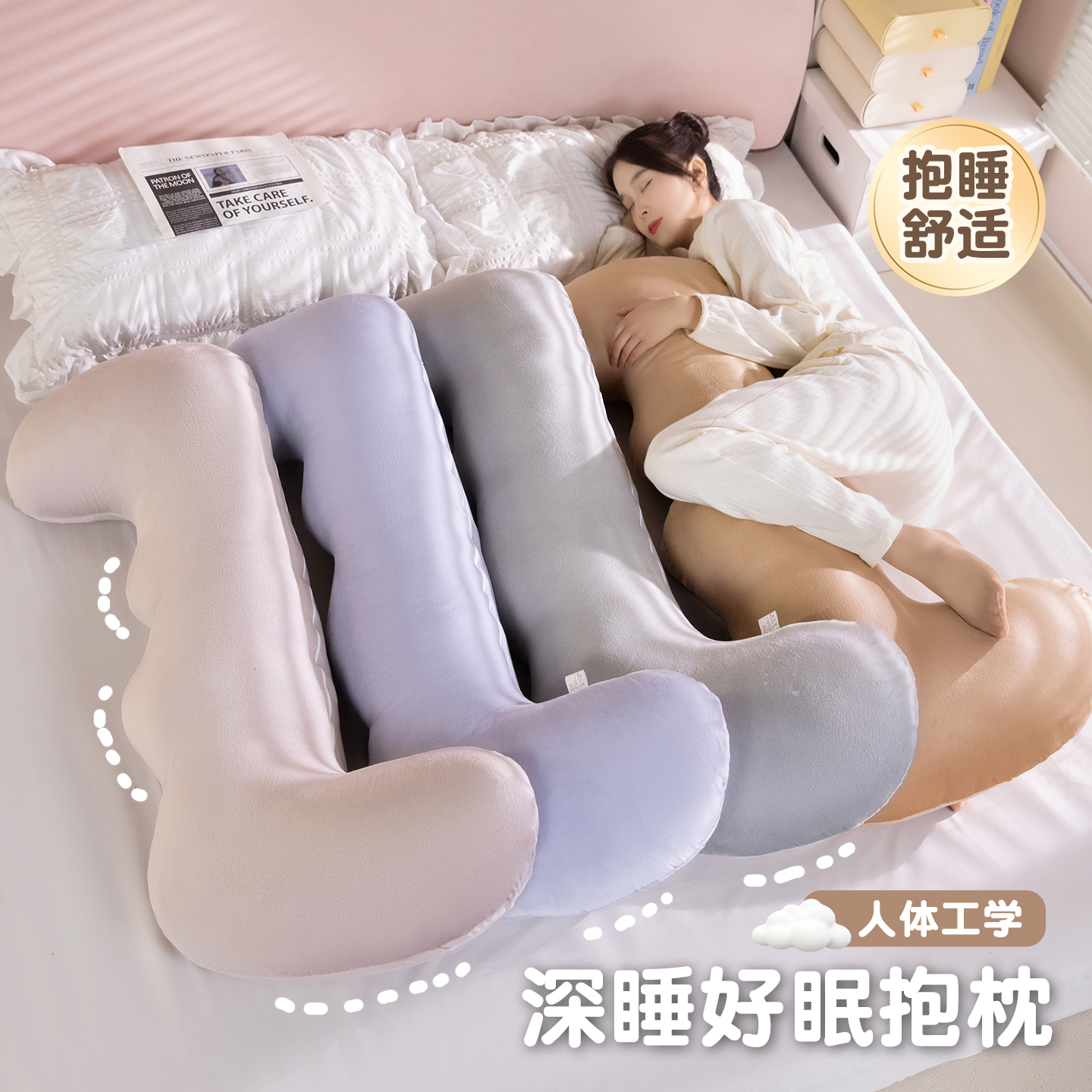 抱枕女生睡觉床上侧睡夹腿神器