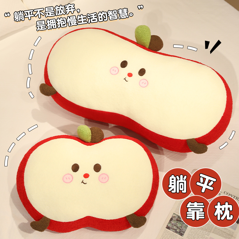 苹果抱枕靠枕靠垫靠背垫