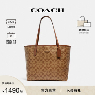 蔻馳官方 COACH 奧萊女士city33通勤大號(hào)老花單肩手提托特包5696
