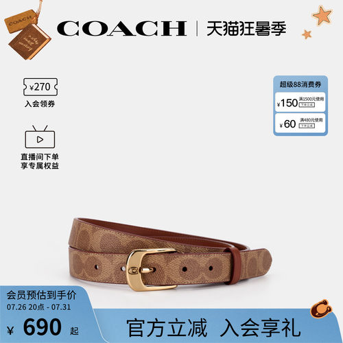 COACH/蔻驰官方经典老花HARNESS针扣女士腰带CEB70