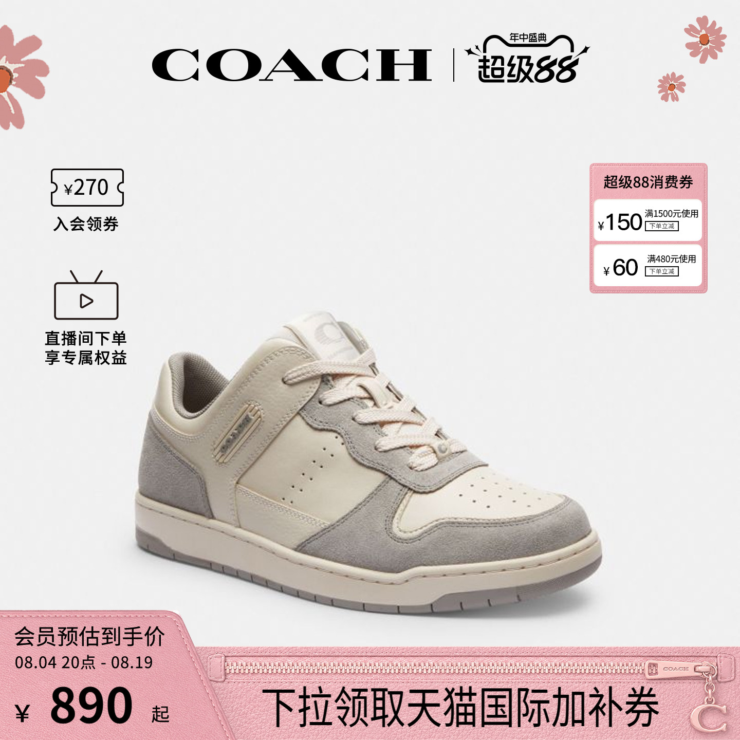 COACH/蔻驰官方 专柜款C201女士时尚低帮板鞋运动鞋CR956