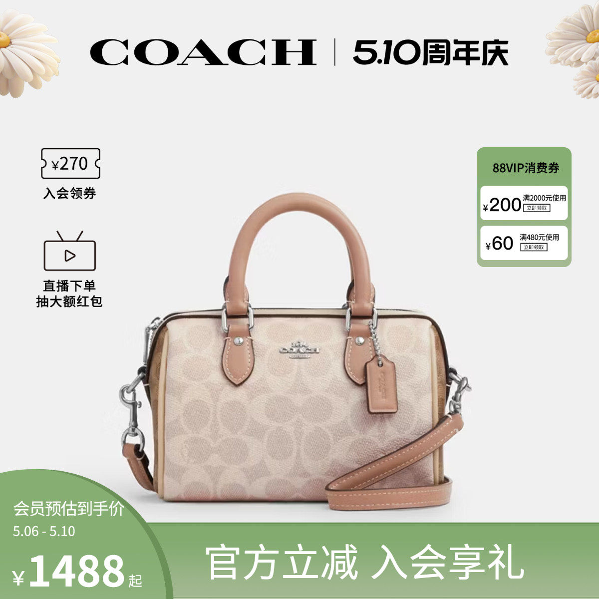 COACH/蔻驰官方 奥莱女Rowan老花单肩斜挎手提包波士顿桶包CW330