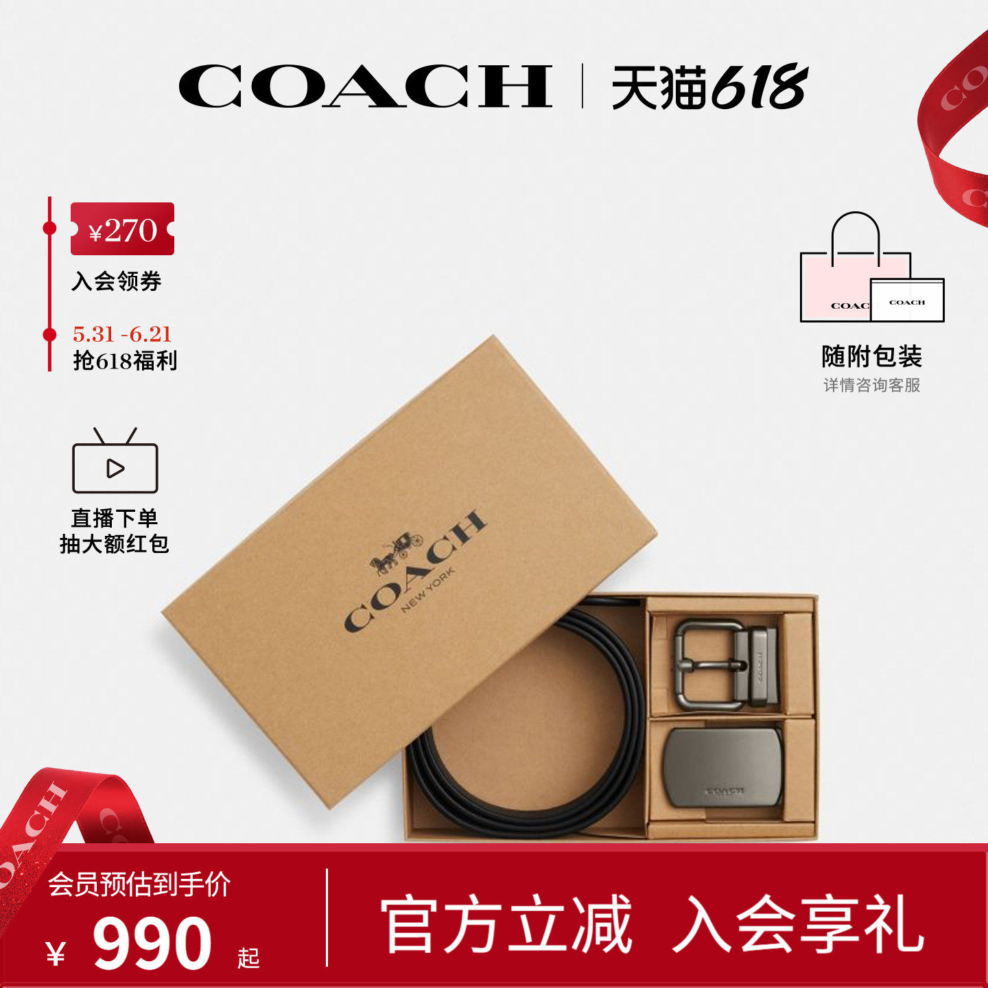 COACH/蔻驰官方 奥莱款礼盒装双带头商务休闲男士双面腰带CDL90