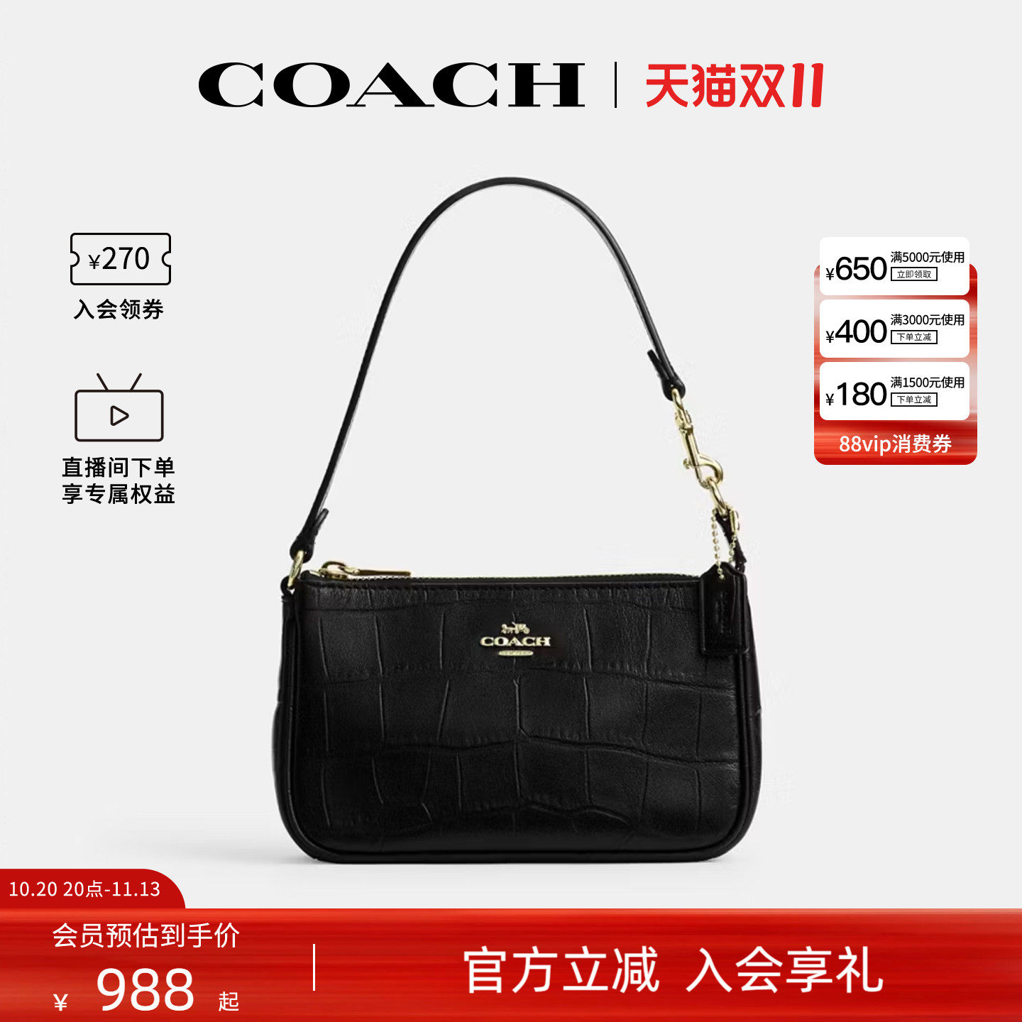 COACH/蔻驰官方 Nolita压花皮革单肩包女士迷你手提包腋下包CFU88