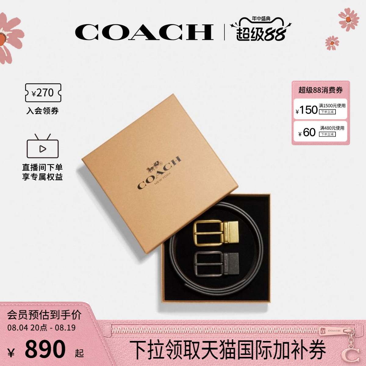 COACH/蔻驰官方 奥莱款男士皮质腰带礼盒CQ081