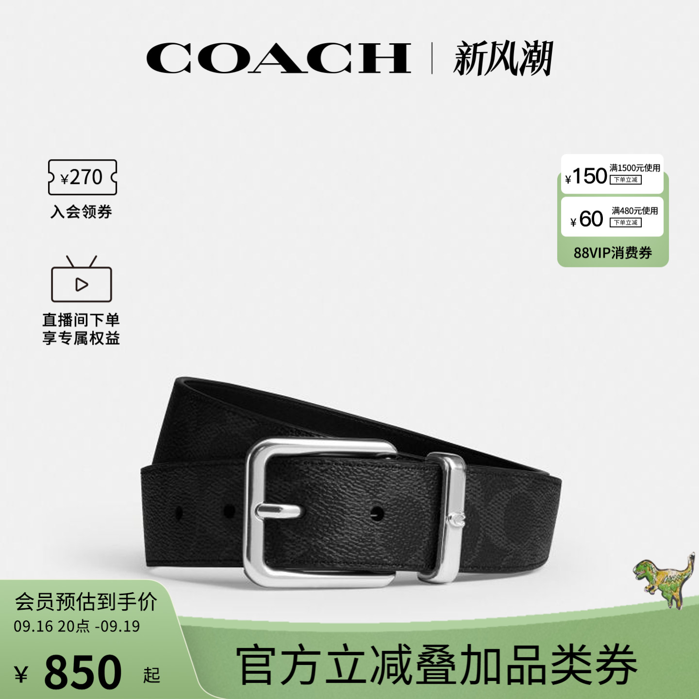 COACH/蔻驰官方 奥莱款商务休闲男士针扣PVC腰带皮带CEB92