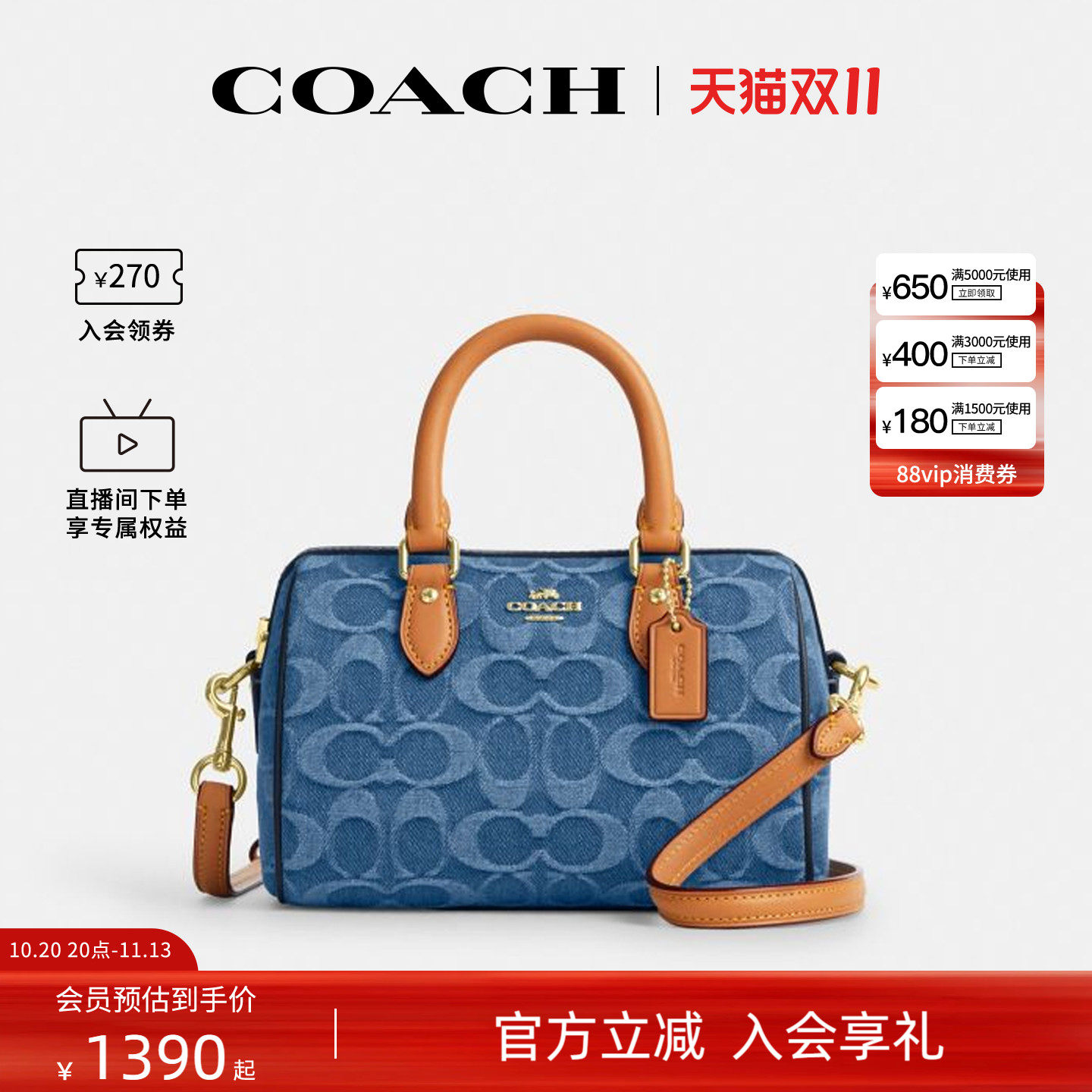 COACH/蔻驰官方 奥莱款Rowan女士单肩斜挎手提包波士顿桶包CDQ36