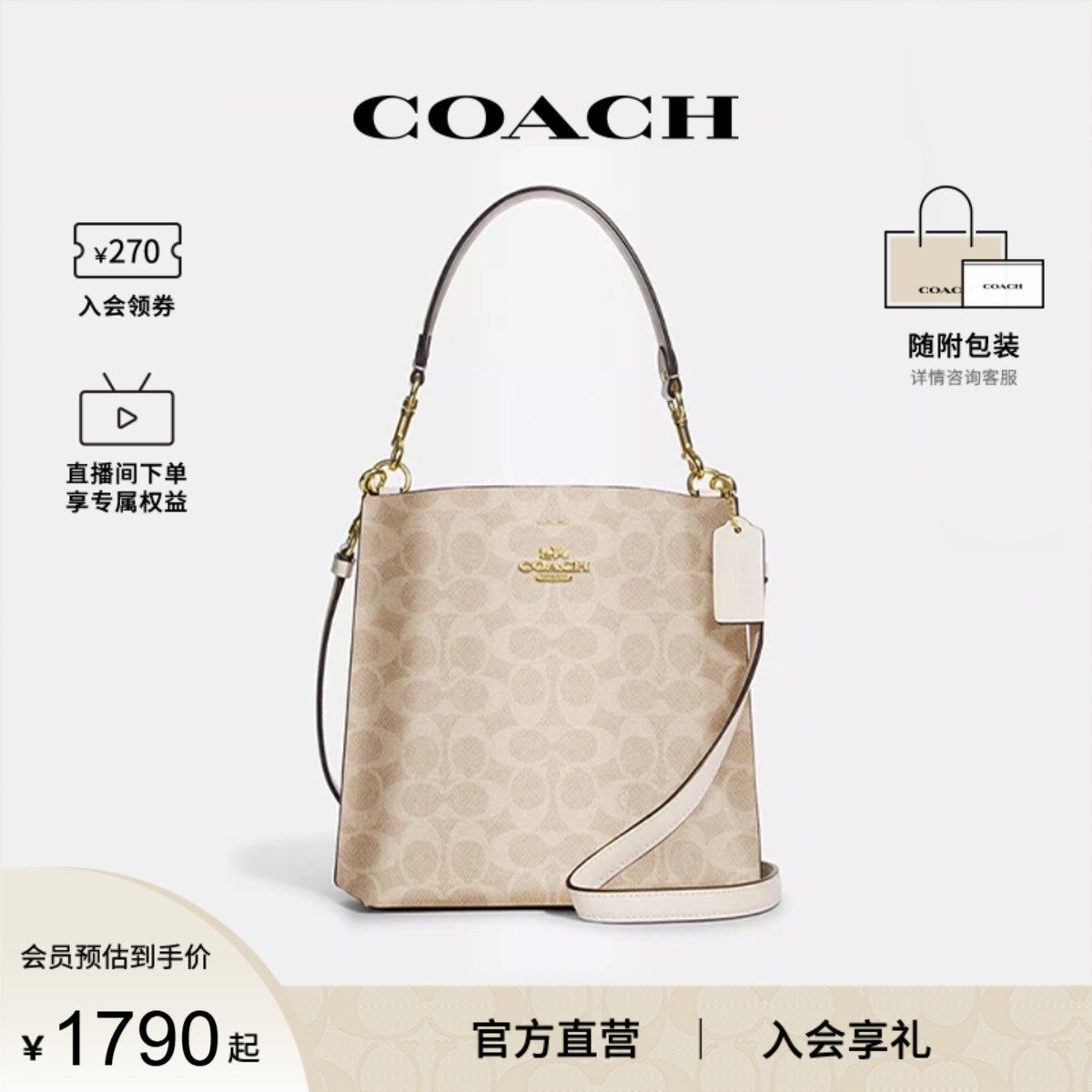 COACH/蔻驰官方 奥莱款女士MOLLIE老花配皮斜挎手提包水桶包CA582