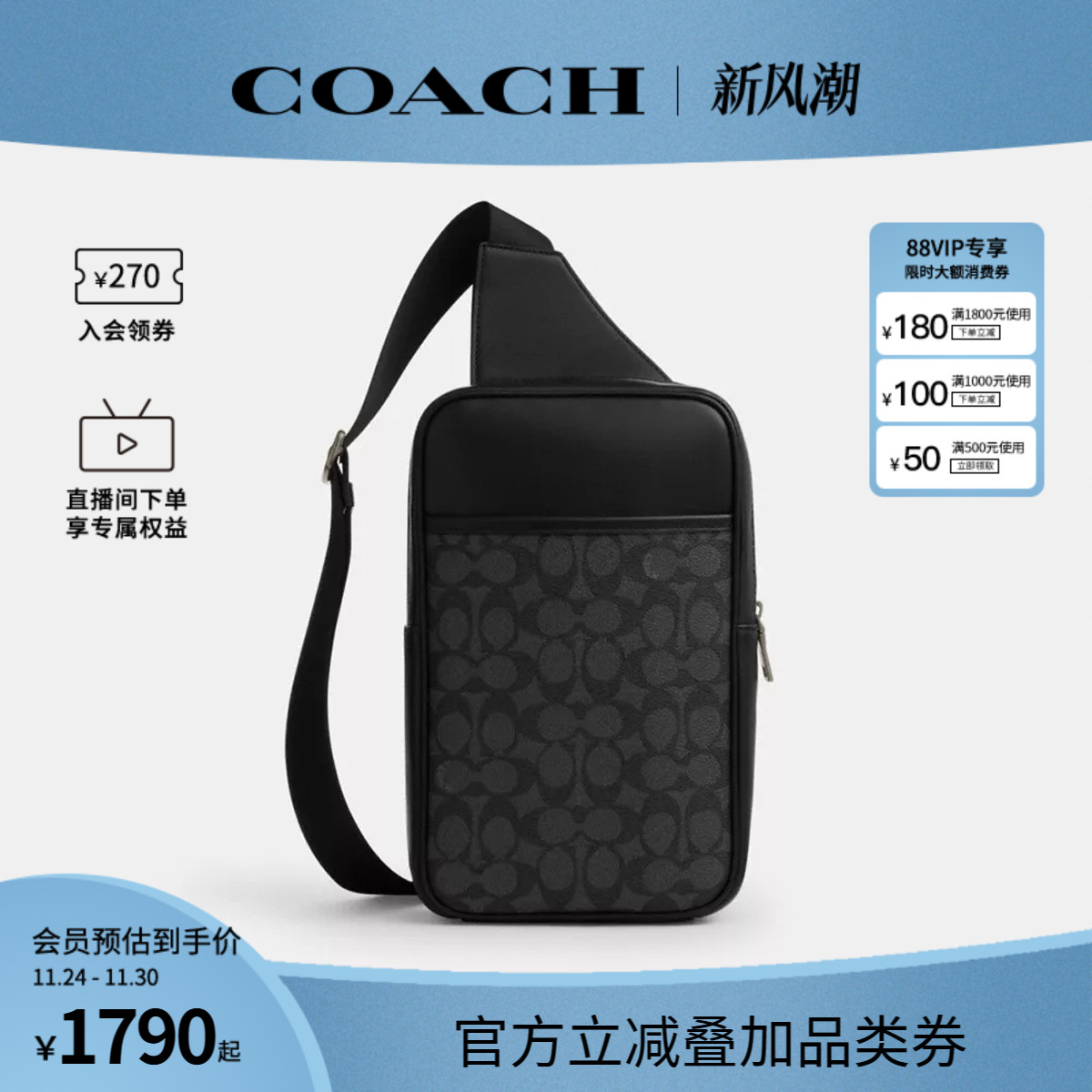 COACH/蔻驰官方 奥莱款TURNER 男士时尚单肩斜挎胸包小方包CCQ51