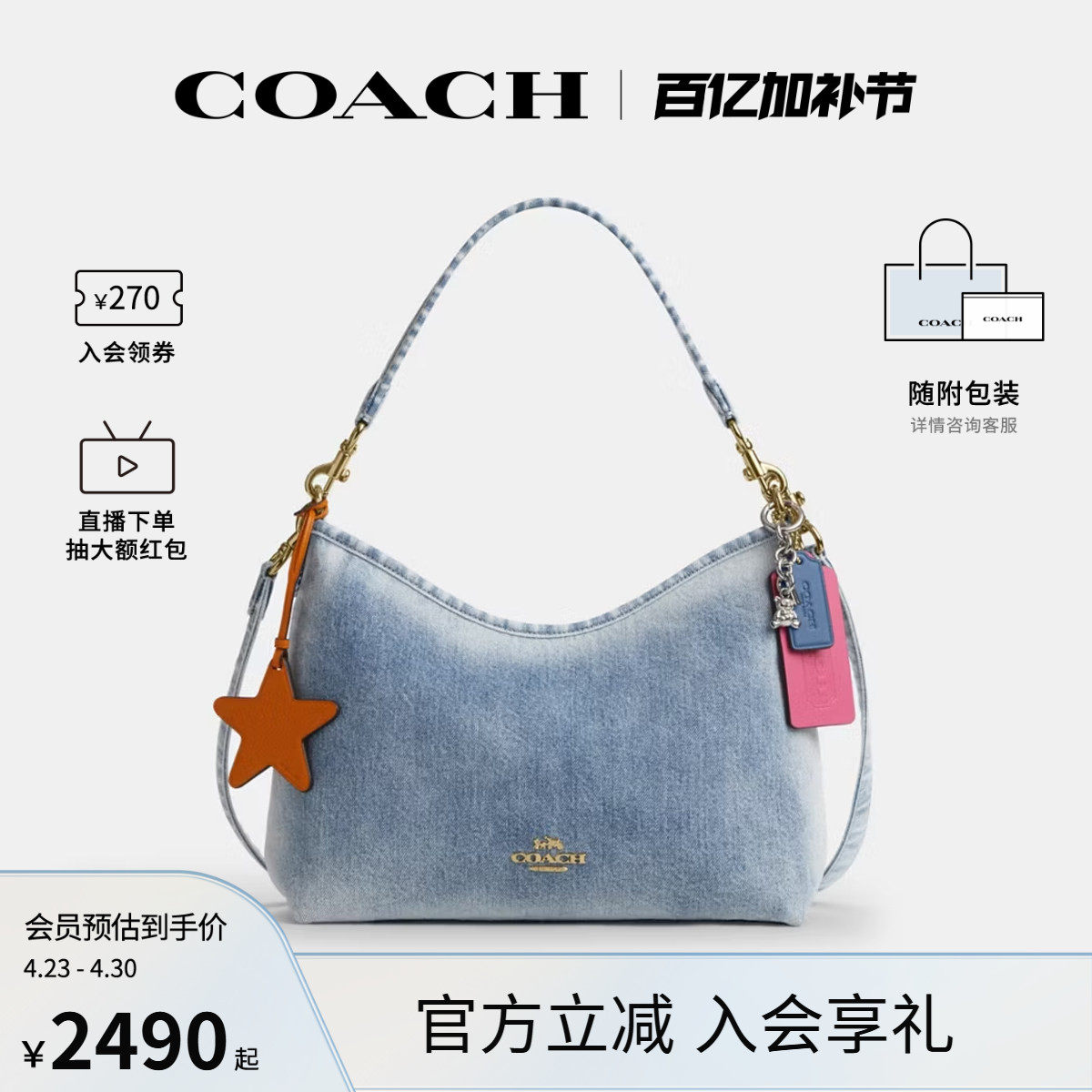 COACH/蔻驰官方 奥莱Laurel女单宁牛仔单肩斜挎手提包流浪包CEF26