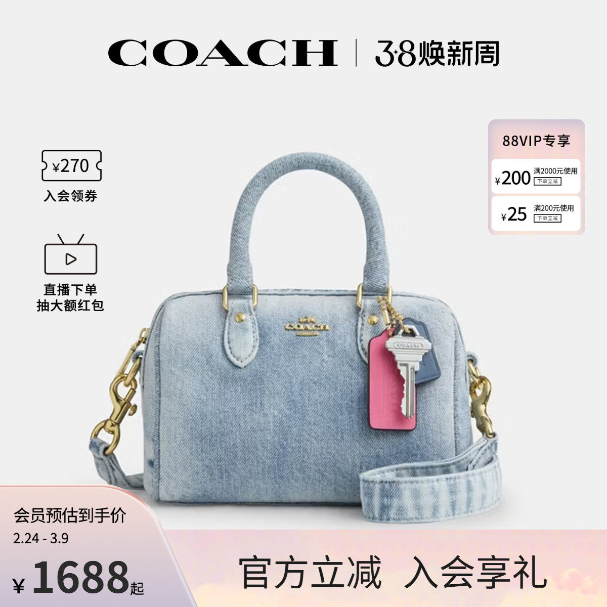 COACH/蔻驰官方 奥莱款Rowan女士波士顿单肩斜挎手提包CDY30