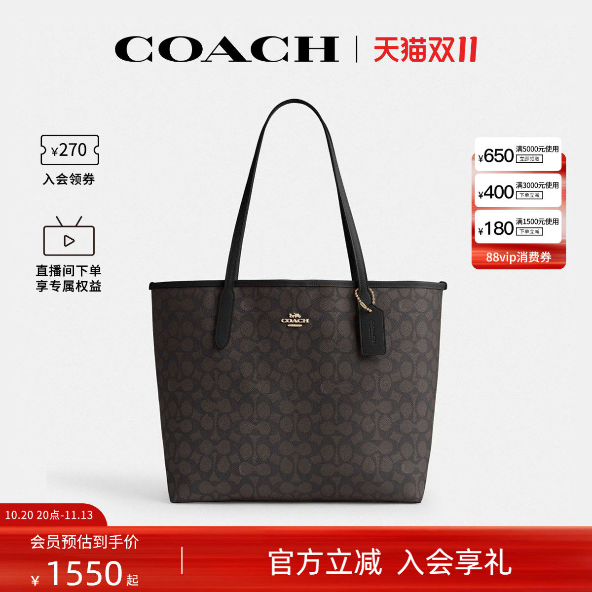 COACH/蔻驰官方 奥莱女士city33通勤大号老花单肩手提托特包CV976