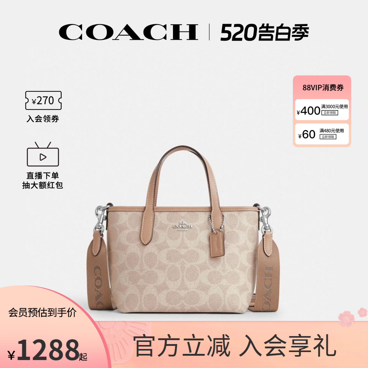 COACH/蔻驰官方 奥莱款女士city 15单肩斜挎手提包托特包CW032