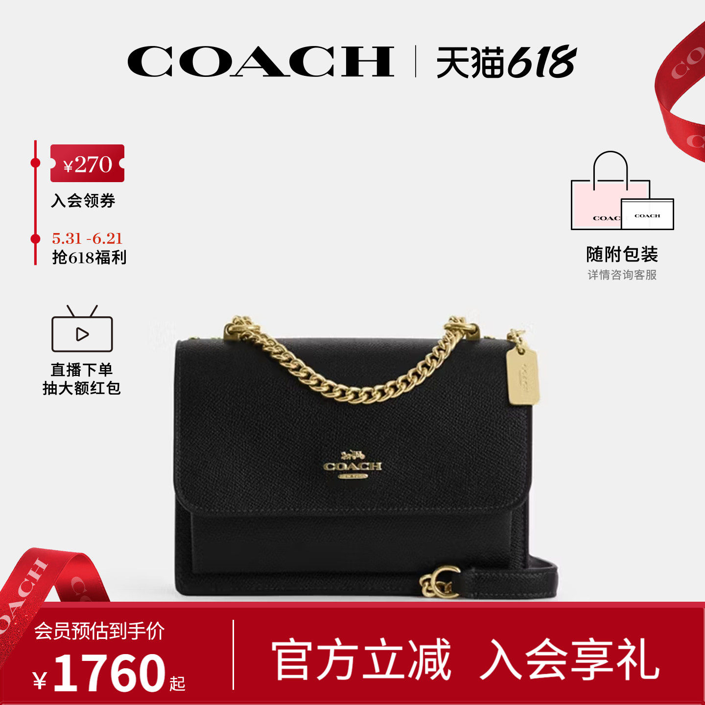 COACH/蔻驰官方 奥莱款Claire 18女士单肩斜挎手提包风琴包CZ987