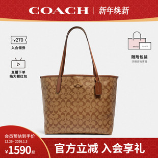 COACH 奥莱女士city33通勤大号老花单肩手提托特包5696 蔻驰官方