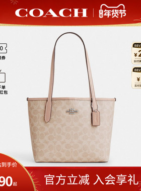 COACH/蔻驰官方 奥莱款女士City23老花单肩手提包小号托特包CU759