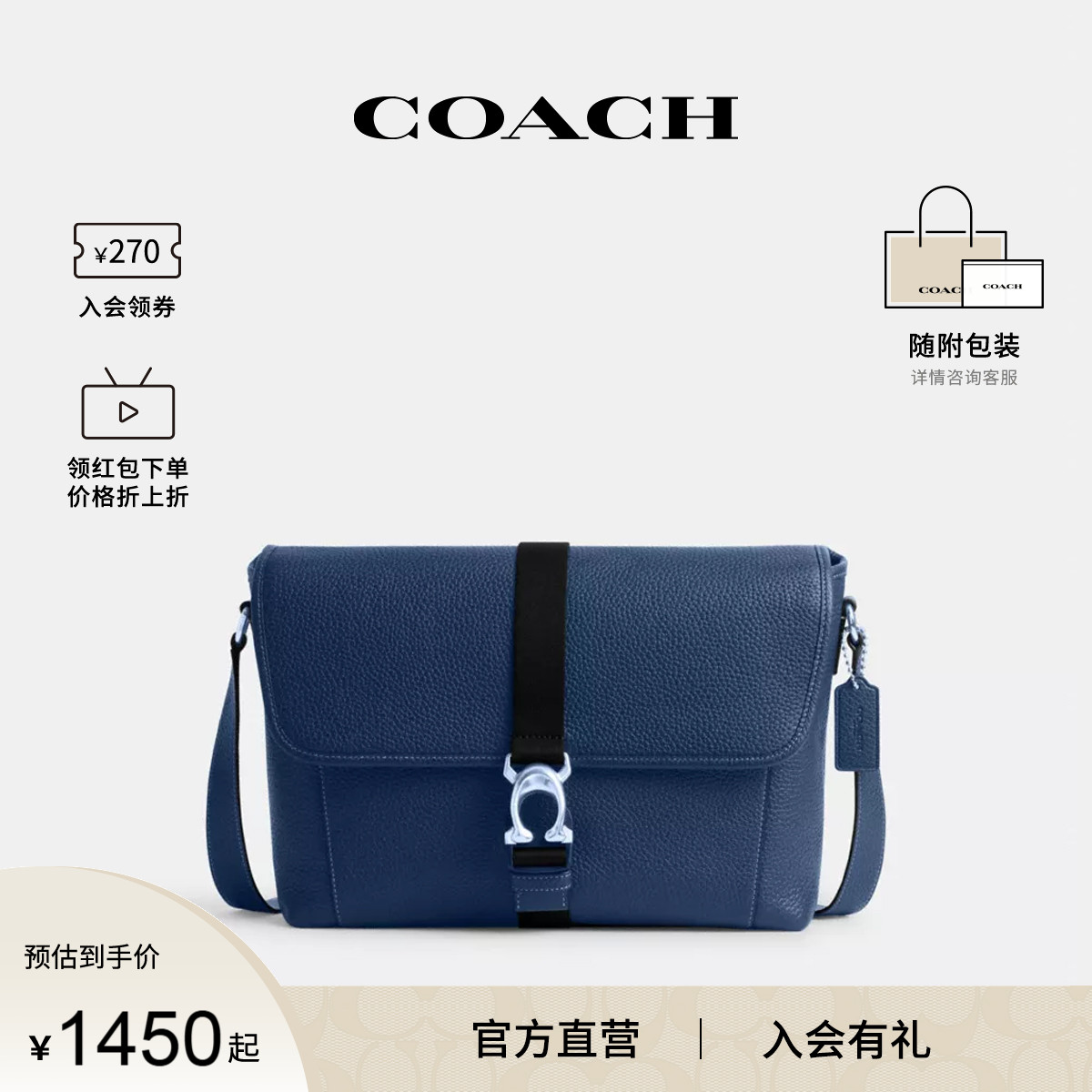 COACH/蔻驰官方 奥莱款BECK男士皮质单肩斜挎包邮差包CM379