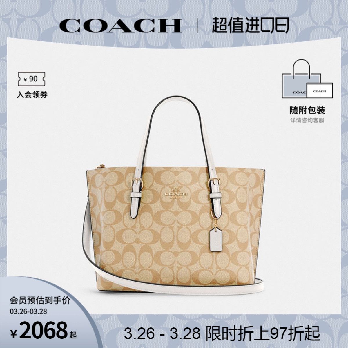 coach/蔻驰官方 奥莱款女士印花mollie系列单肩手提包托特包c4250