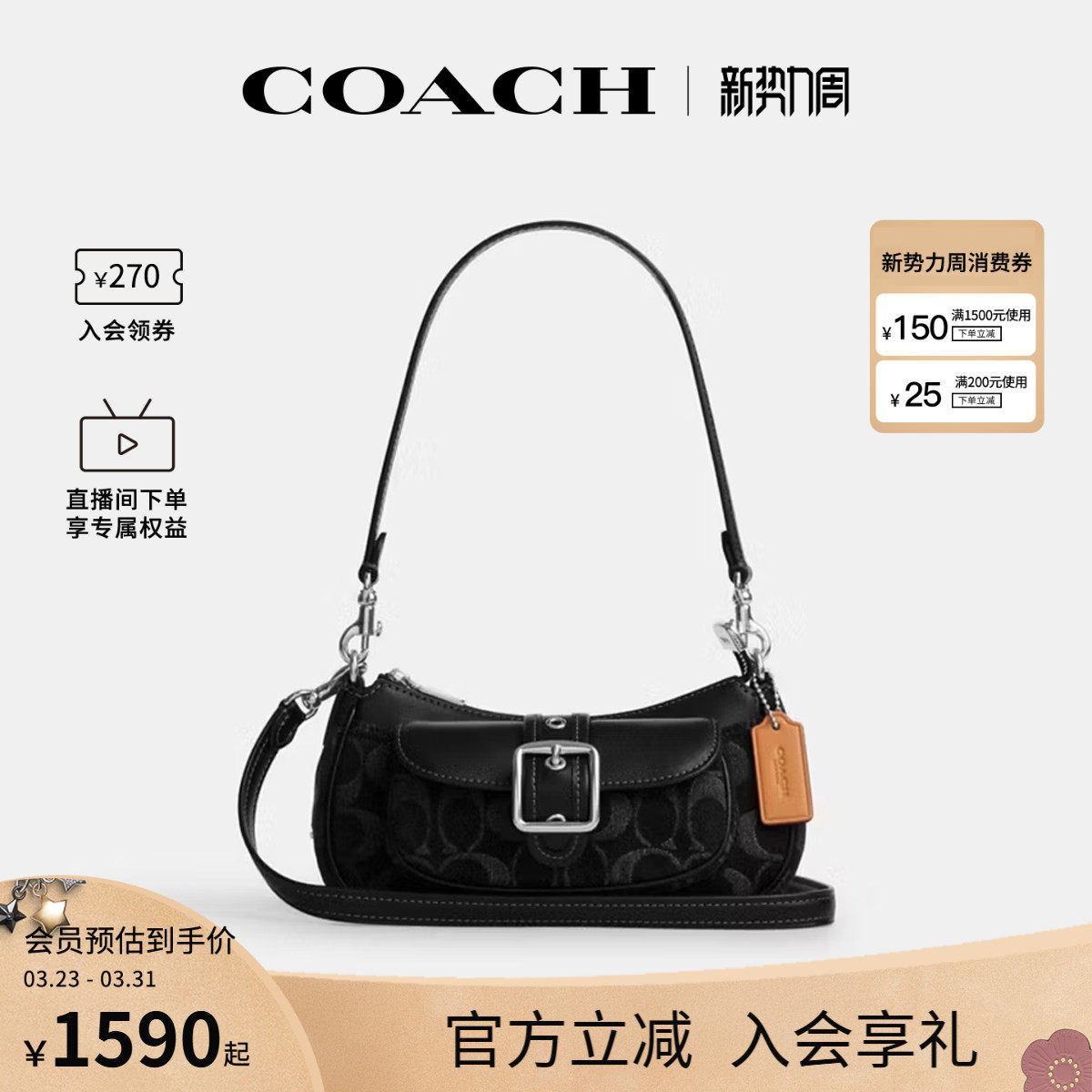 COACH/蔻驰官方 奥莱款Ashton 20女士单肩斜挎手提包CCZ49