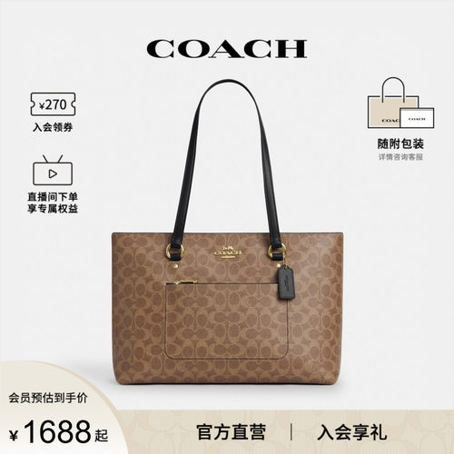 COACH/蔻驰官方 奥莱款STATION女士PVC配皮单肩手提包托特包CCD69