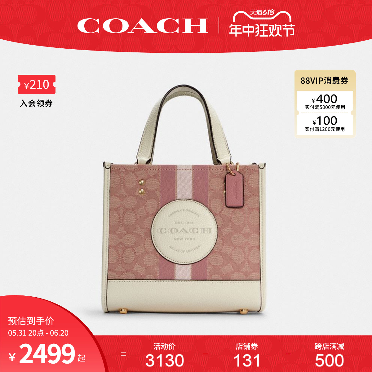 COACH/蔻驰官方女士手提包