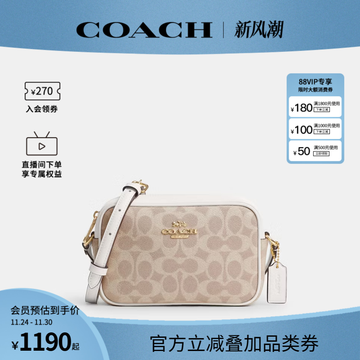 COACH/蔻驰官方 奥莱款女士MINI JAMIE印花单肩斜挎包相机包CY752