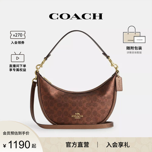 COACH/蔻驰官方 奥莱款Aria 26女士休闲气质单肩斜挎手提包CCL27
