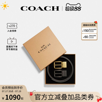 COACH/蔻驰官方 奥莱款男士皮质腰带礼盒CQ081