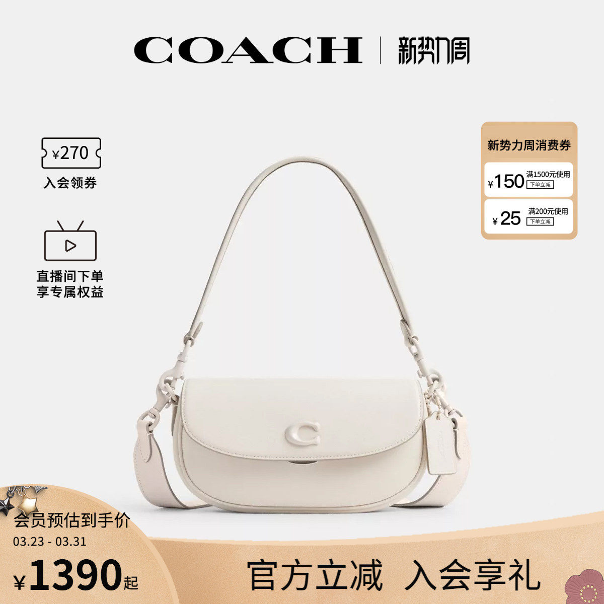 COACH/蔻驰官方奥莱款Emmy 23女士皮质单肩斜挎手提包腋下包CR666