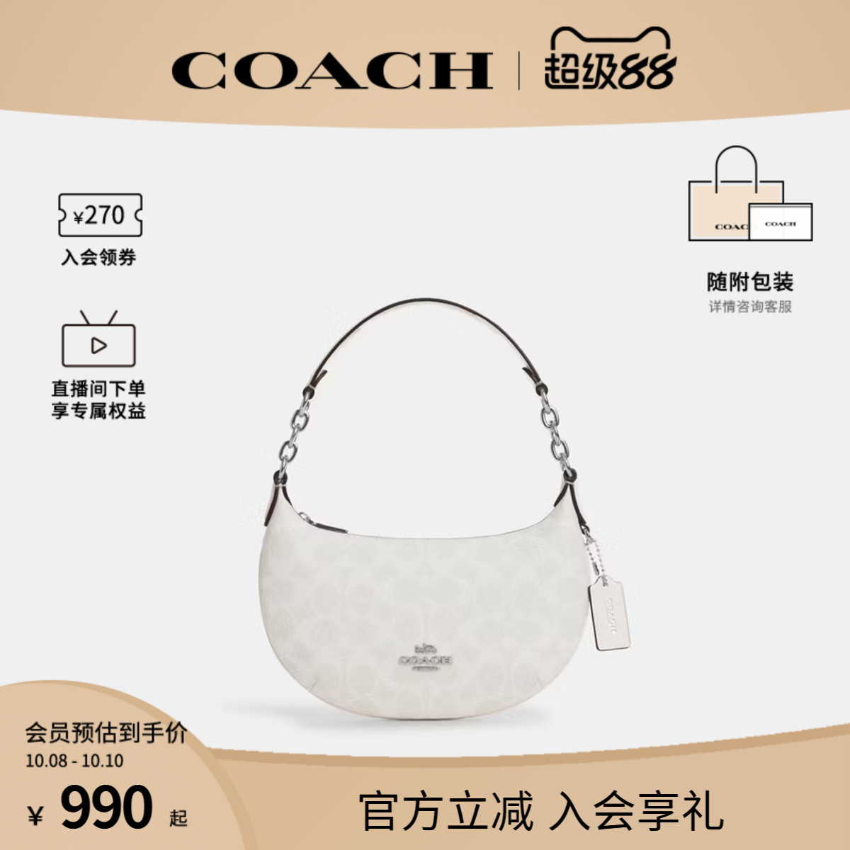 COACH/蔻驰官方 奥莱款女士皮质迷你腋下包单肩手提包CBA79SVXU5