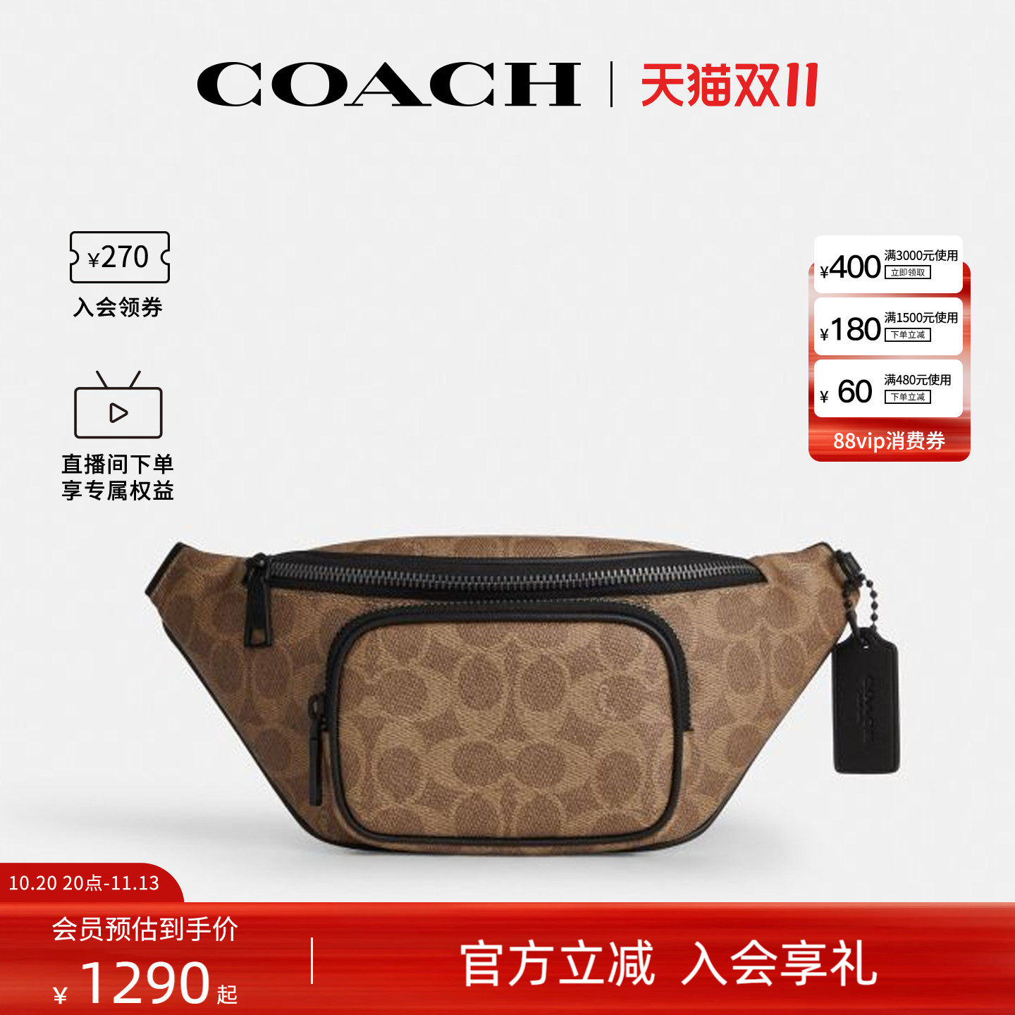COACH/蔻驰官方 奥莱款TRAVIS男士经典老花腰包斜挎包CET88
