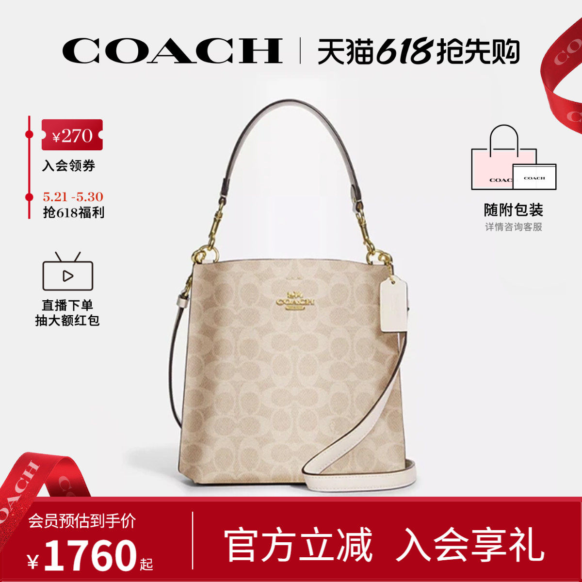 COACH/蔻驰官方 奥莱款女士MOLLIE老花配皮斜挎手提包水桶包CBQ33