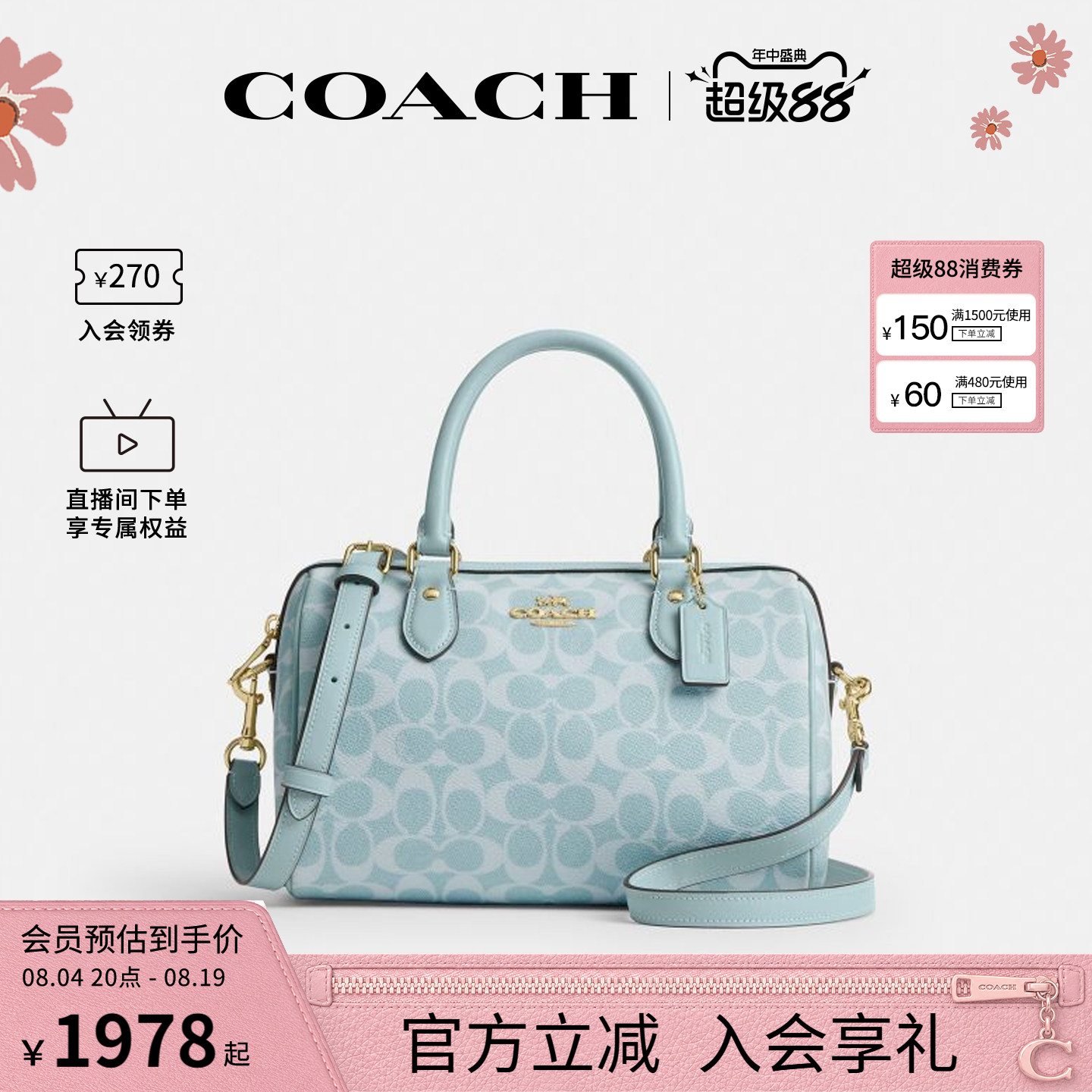 COACH/蔻驰官方 奥莱款Rowan 女士单肩斜挎手提包波士顿桶包CEY39