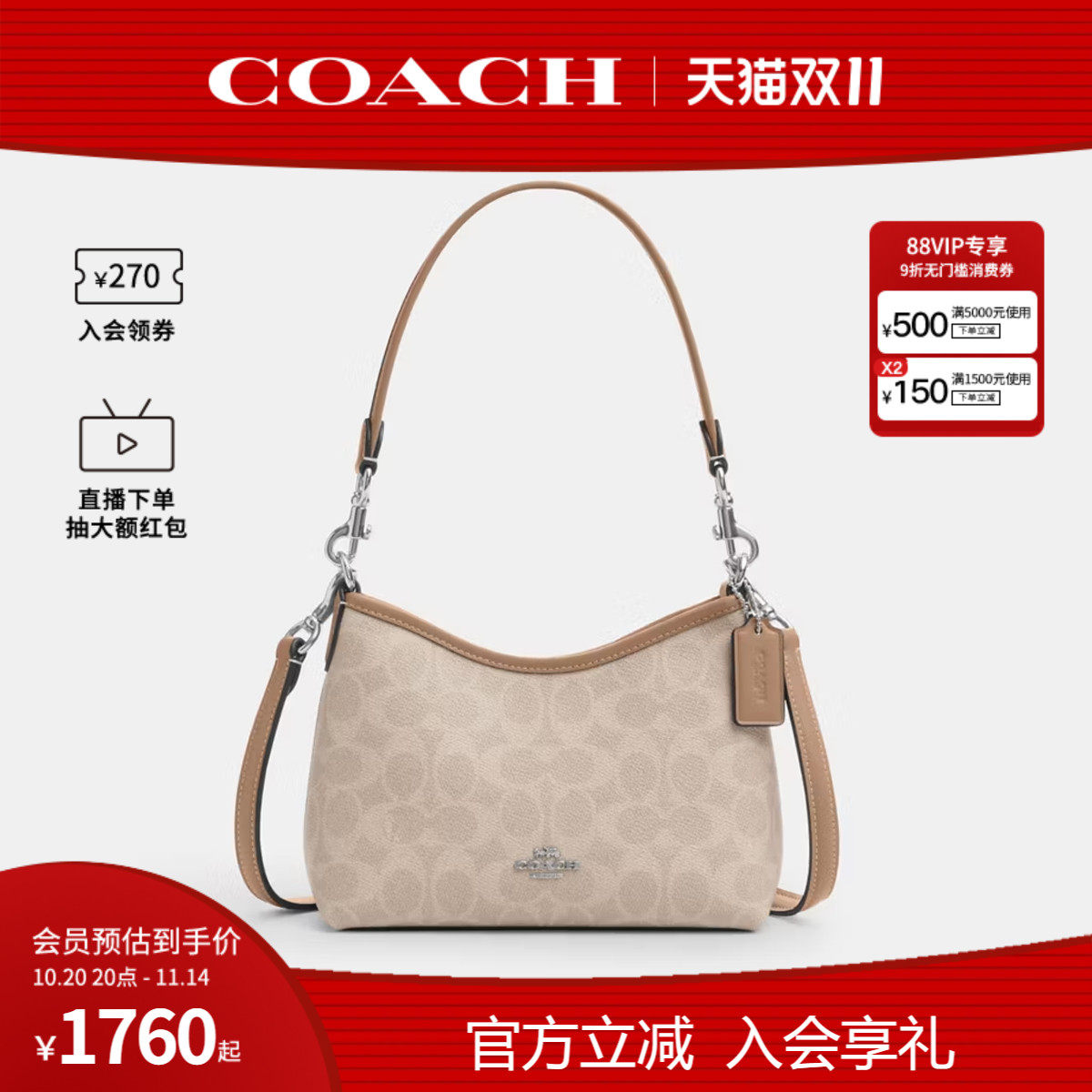 COACH/蔻驰官方 奥莱款女通用款女包