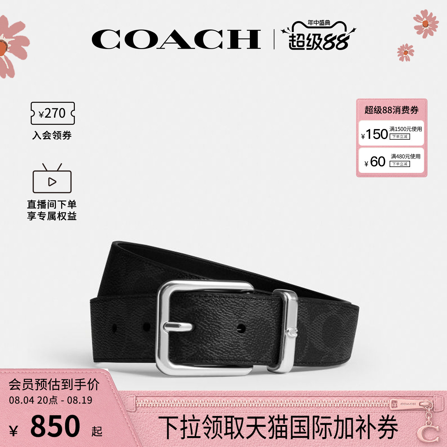 COACH/蔻驰官方 奥莱款商务休闲男士针扣PVC双面腰带皮带CEB92