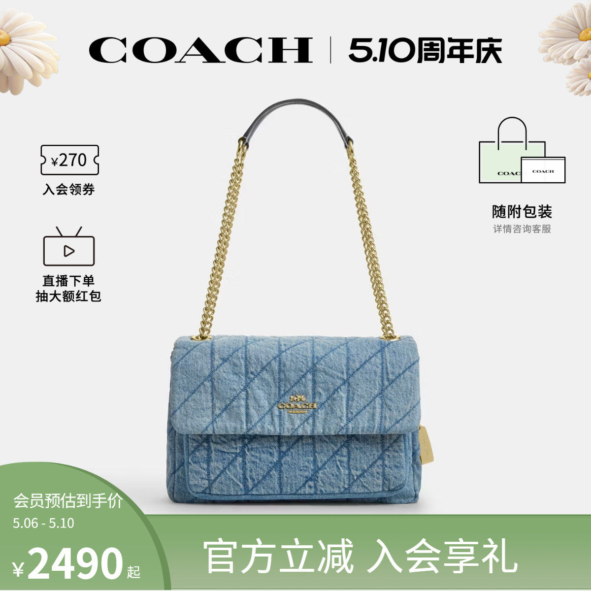COACH/蔻驰官方 奥莱款ELODIE女士中号单肩手提包腋下包CDC05