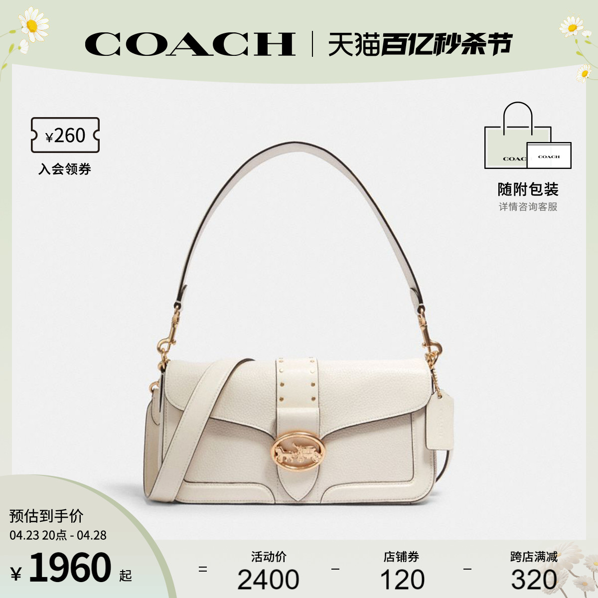 COACH/蔻驰官方 女士纯色牛皮铆钉单肩手提包酒神包5497IMCHK