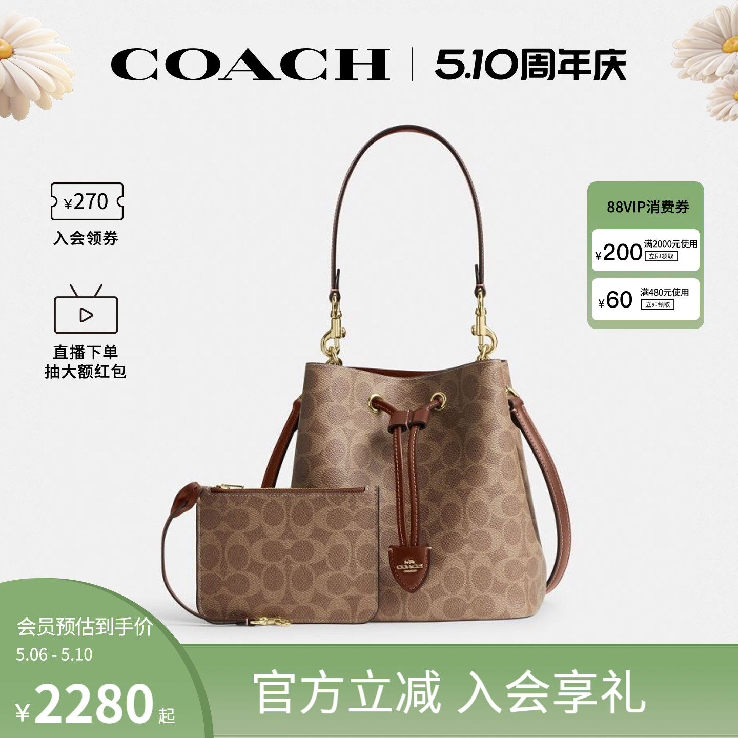 COACH/蔻驰官方 奥莱款女士ROWAN水桶包单肩斜挎手提包CBH07