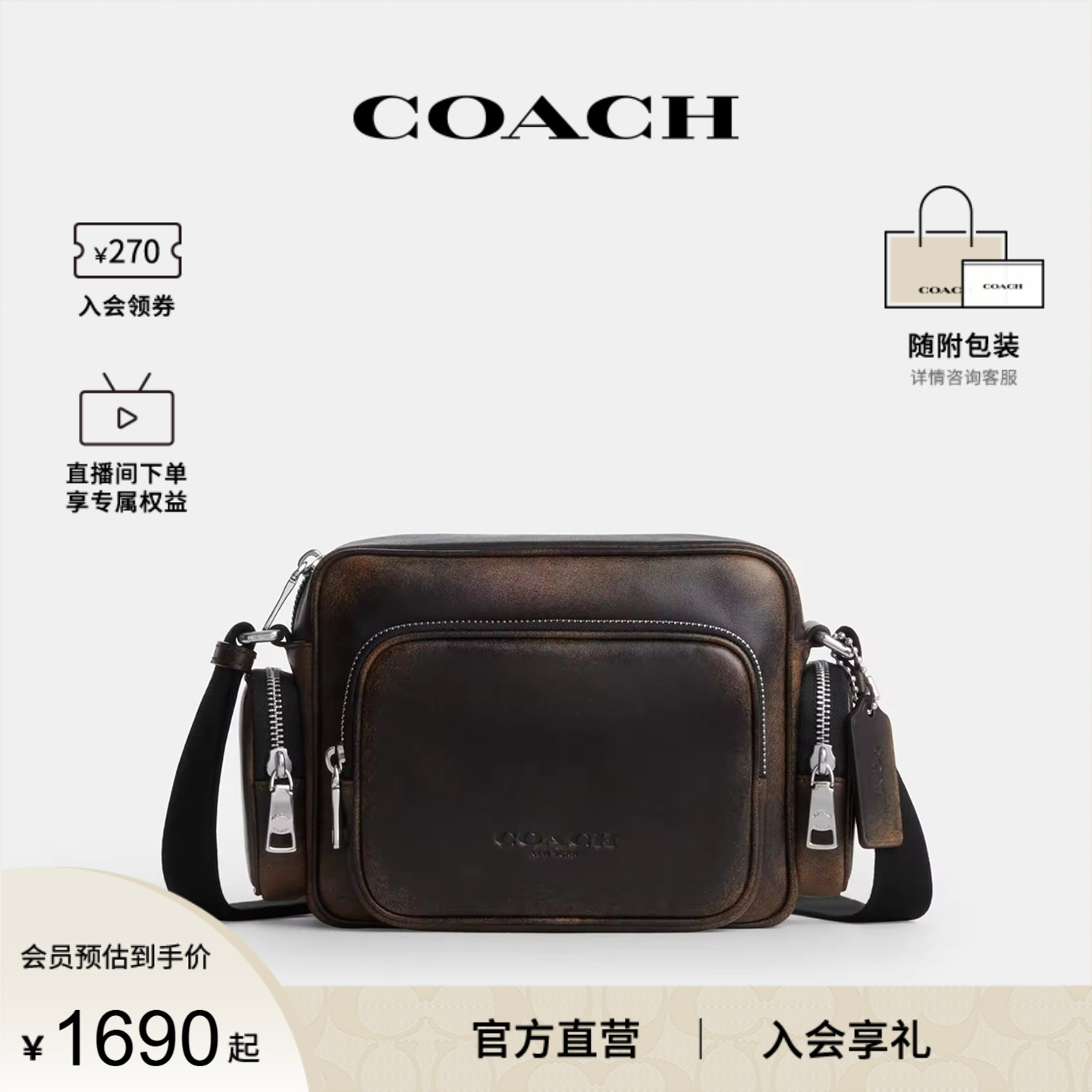 COACH/蔻驰官方奥莱款Fletcher 20男士做旧单肩斜挎包相机包CEU07