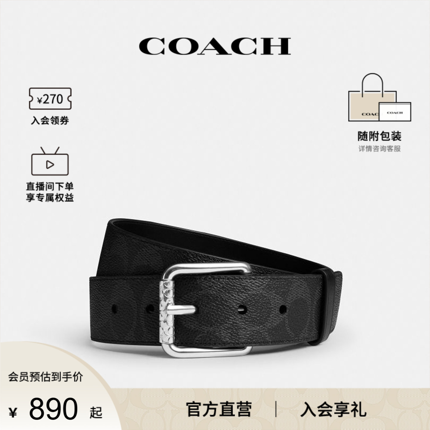 COACH/蔻驰官方 奥莱款商务休闲男士针扣PVC双面腰带皮带CEB88