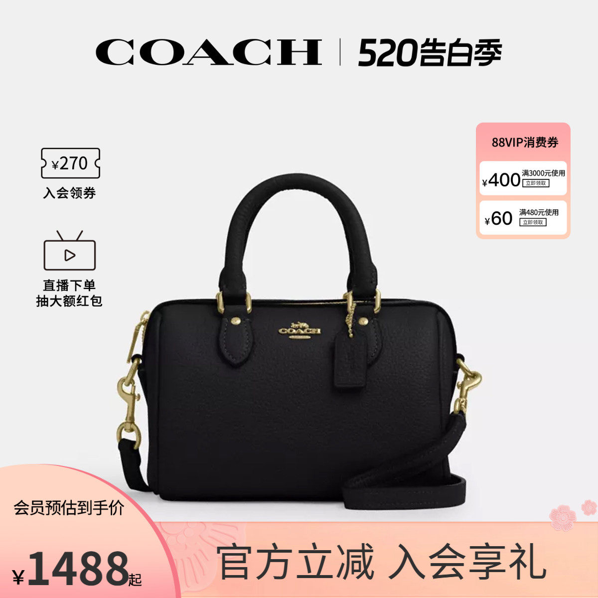 COACH/蔻驰官方 奥莱款Rowan女士皮质单肩斜挎手提包波士顿CW328
