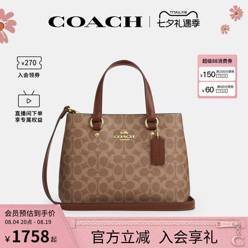 COACH/蔻驰官方奥莱款 Station女士单肩斜挎手提包托特包CET31