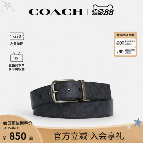COACH/蔻驰官方 奥莱款MODERN HARNESS CTS男士腰带皮带CY982