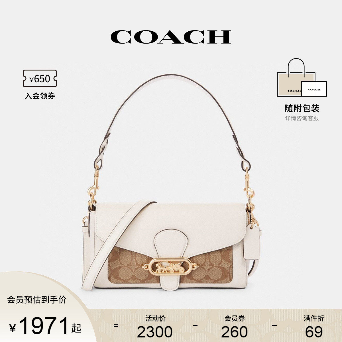 coach/蔻驰官方 奥莱款女士皮质单肩手提包jade酒神包腋下包90782