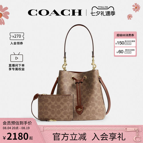 COACH/蔻驰官方 奥莱款女士ROWAN水桶包单肩斜挎手提包CBH07
