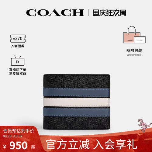 COACH/蔻驰官方奥莱款 3 IN 1 Wallet 12 老花条纹钱包男款CW385