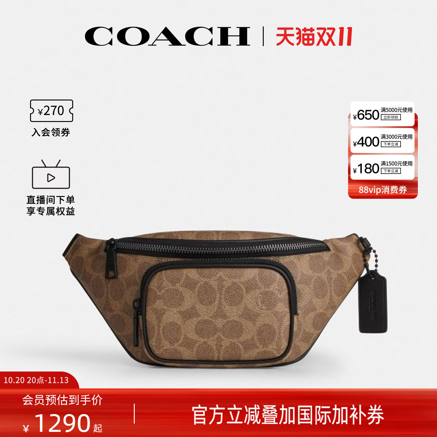 COACH/蔻驰官方 奥莱款TRAVIS男士经典老花腰包斜挎包CET88