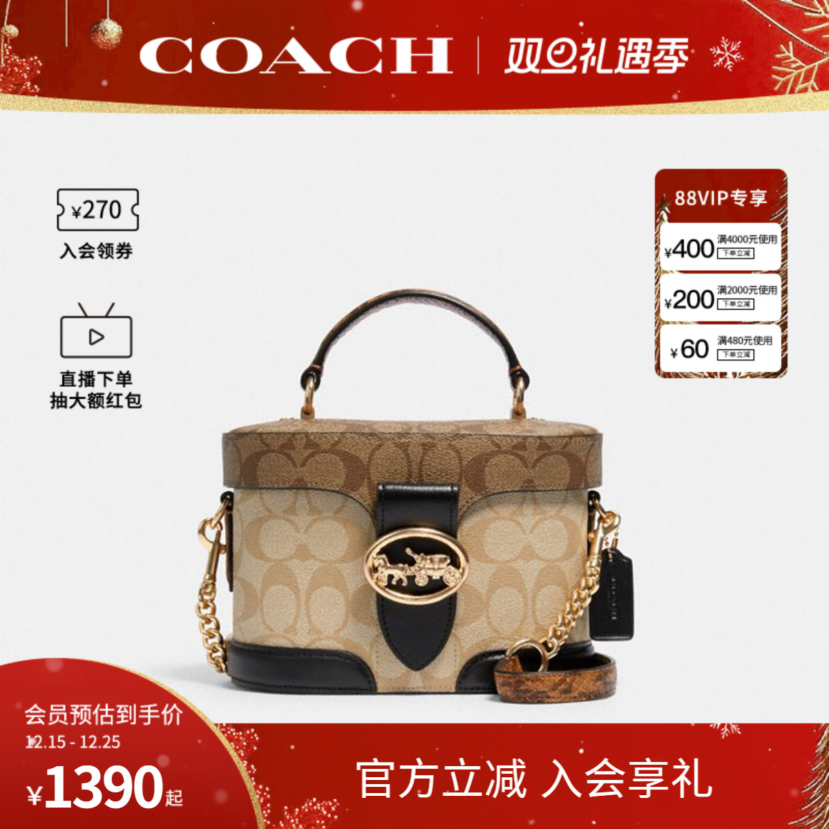 COACH/蔻驰拼色斜挎手提包
